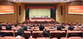 泰州市海陵區(qū)召開全區(qū)推動(dòng)工業(yè)經(jīng)濟(jì)高質(zhì)量發(fā)展大會(huì)，董事長高南作為企業(yè)代表發(fā)言